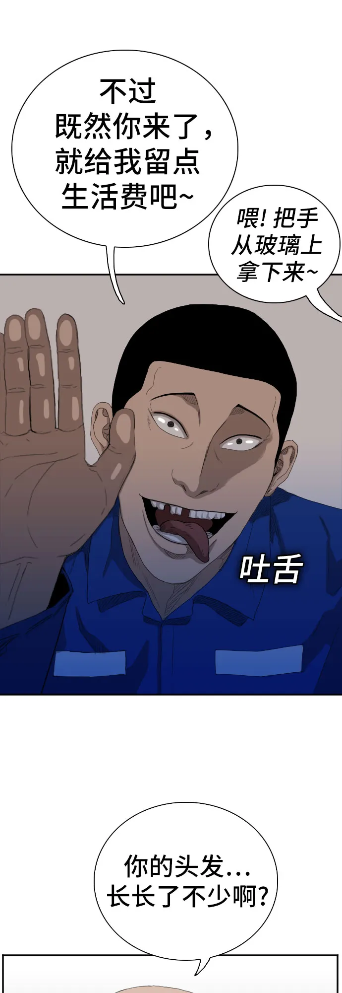 第65话 第52页