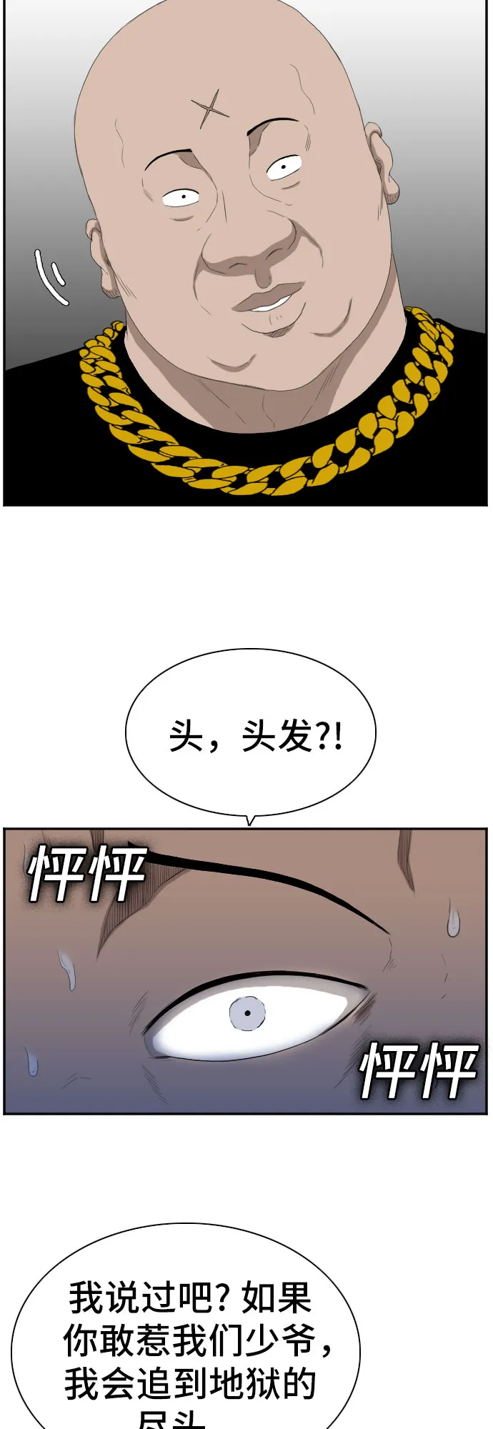 第65话 第53页