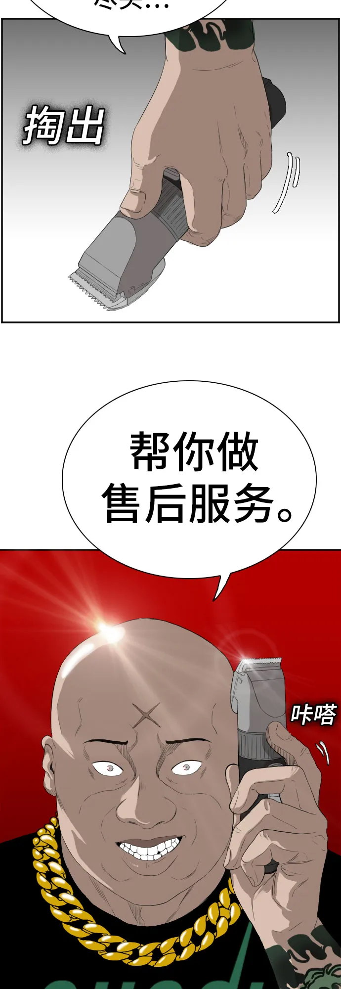 第65话 第54页