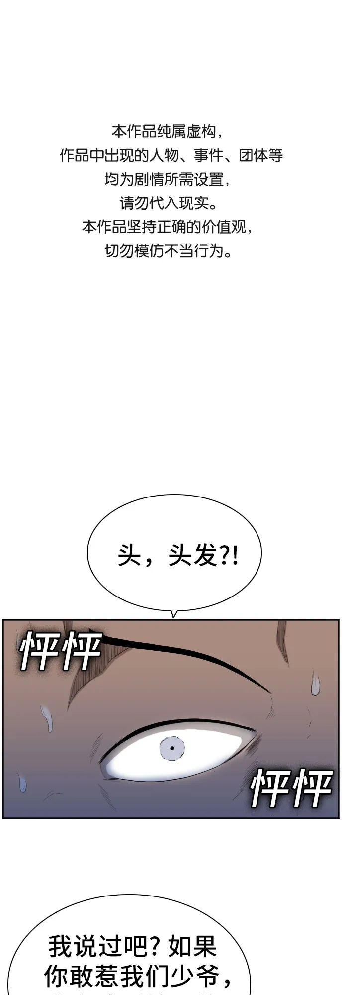 第66话 第1页
