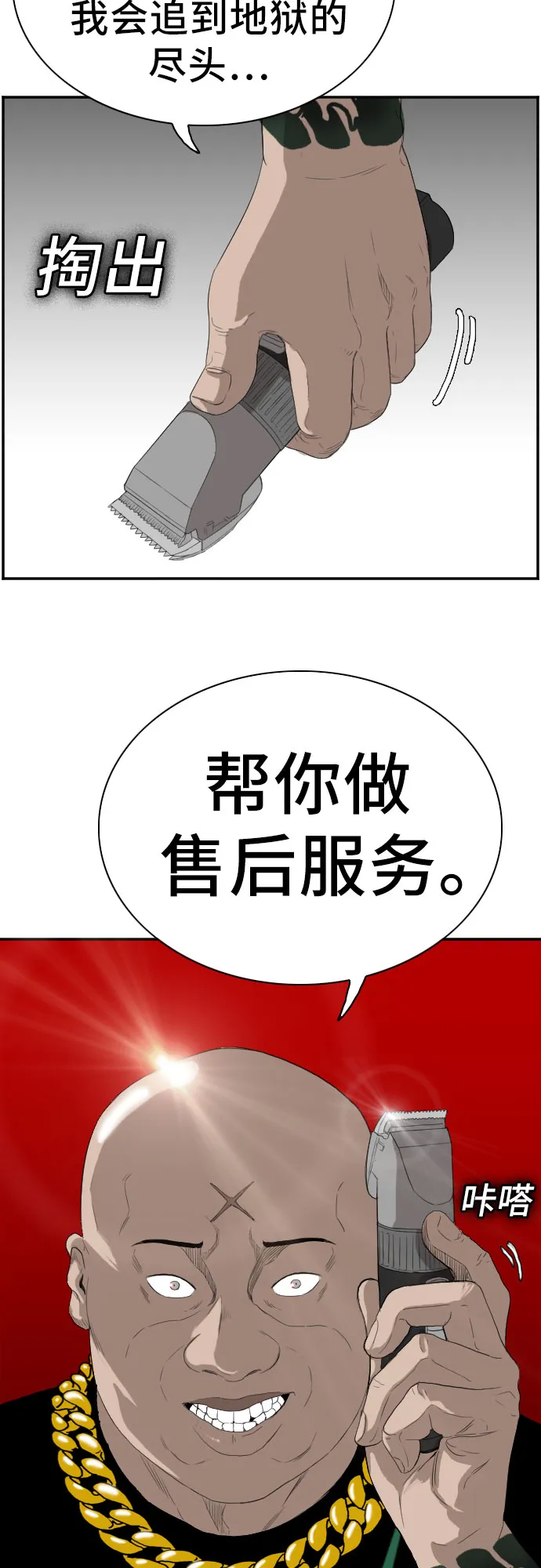 第66话 第2页