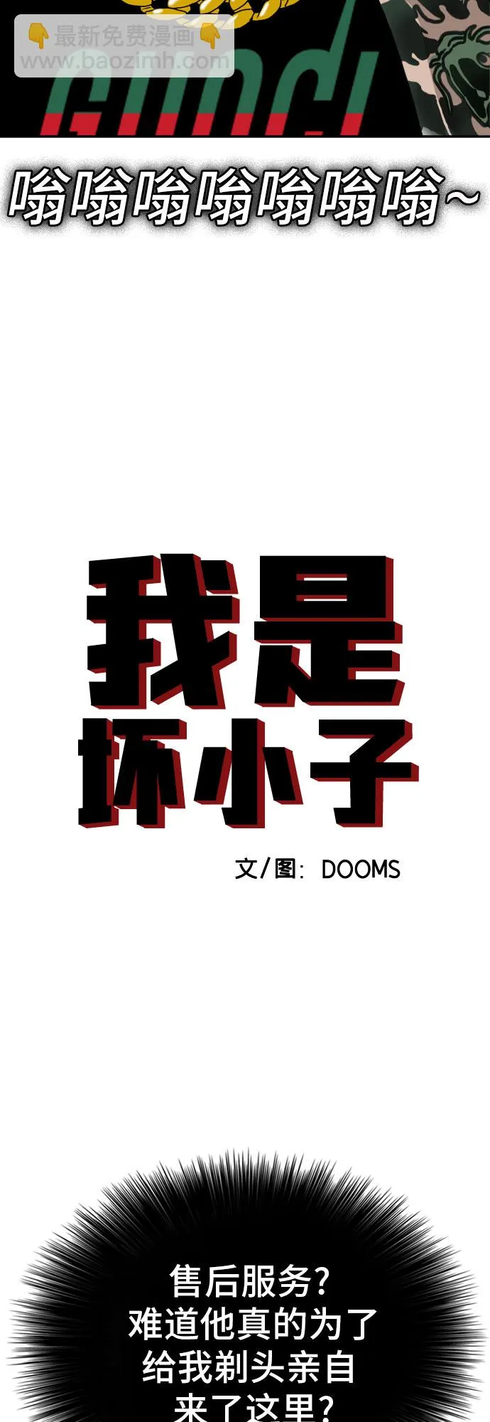 第66话 第3页