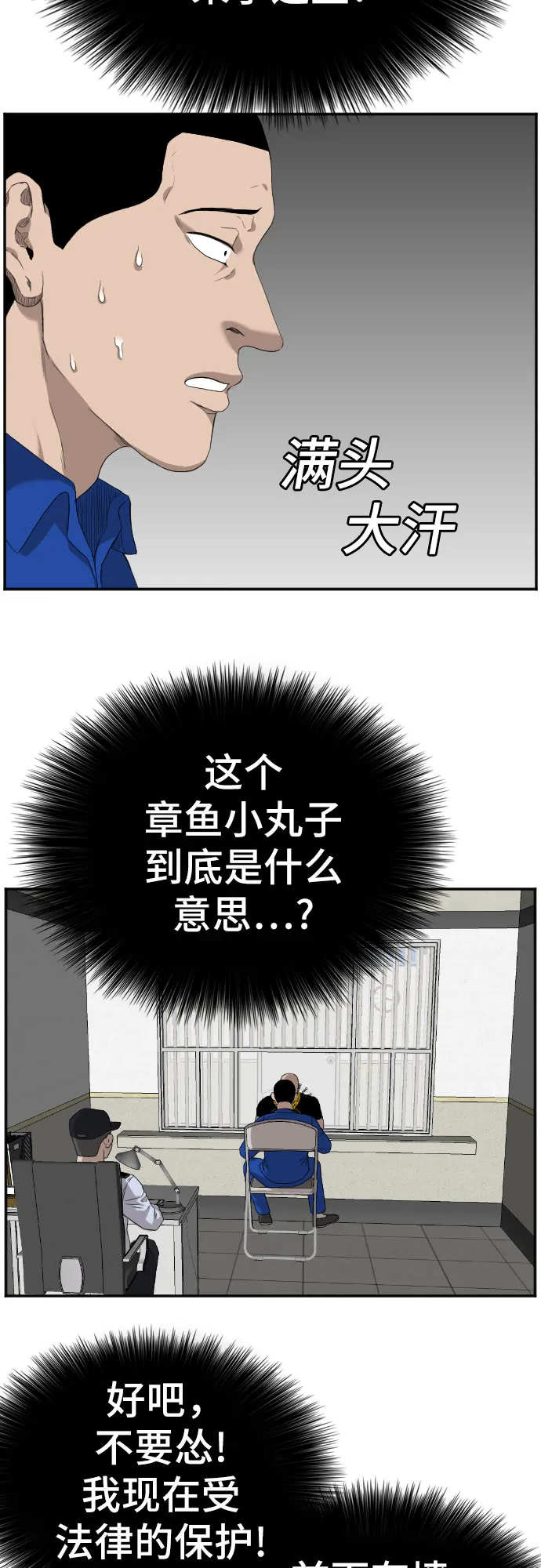第66话 第4页