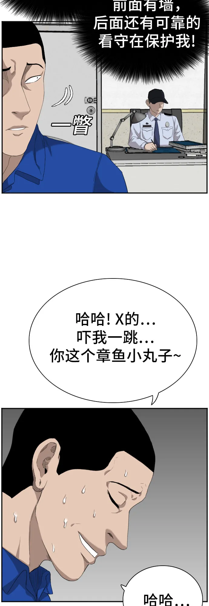 第66话 第5页