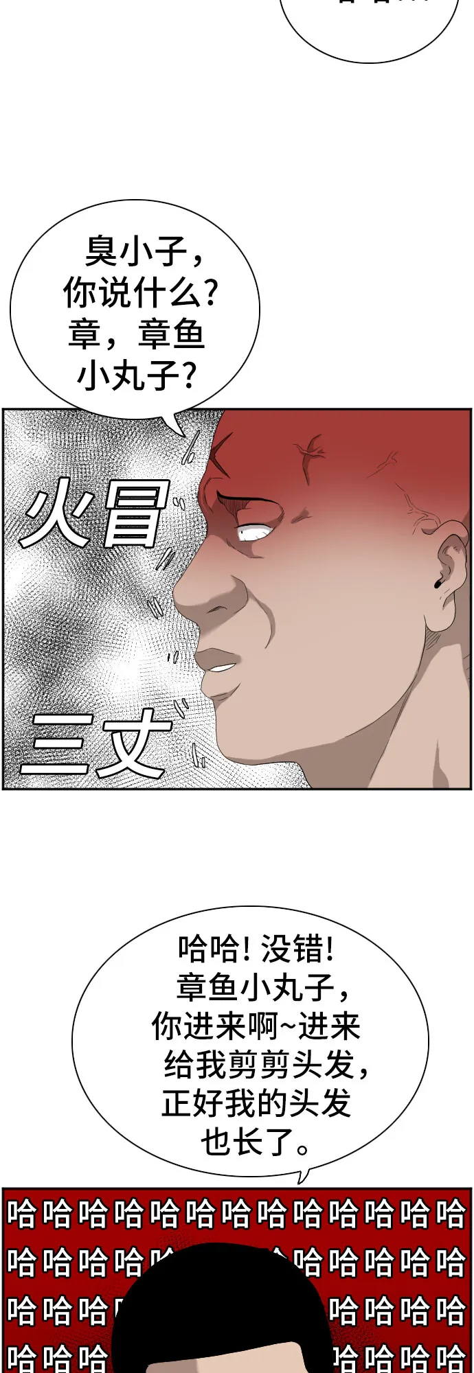 第66话 第6页