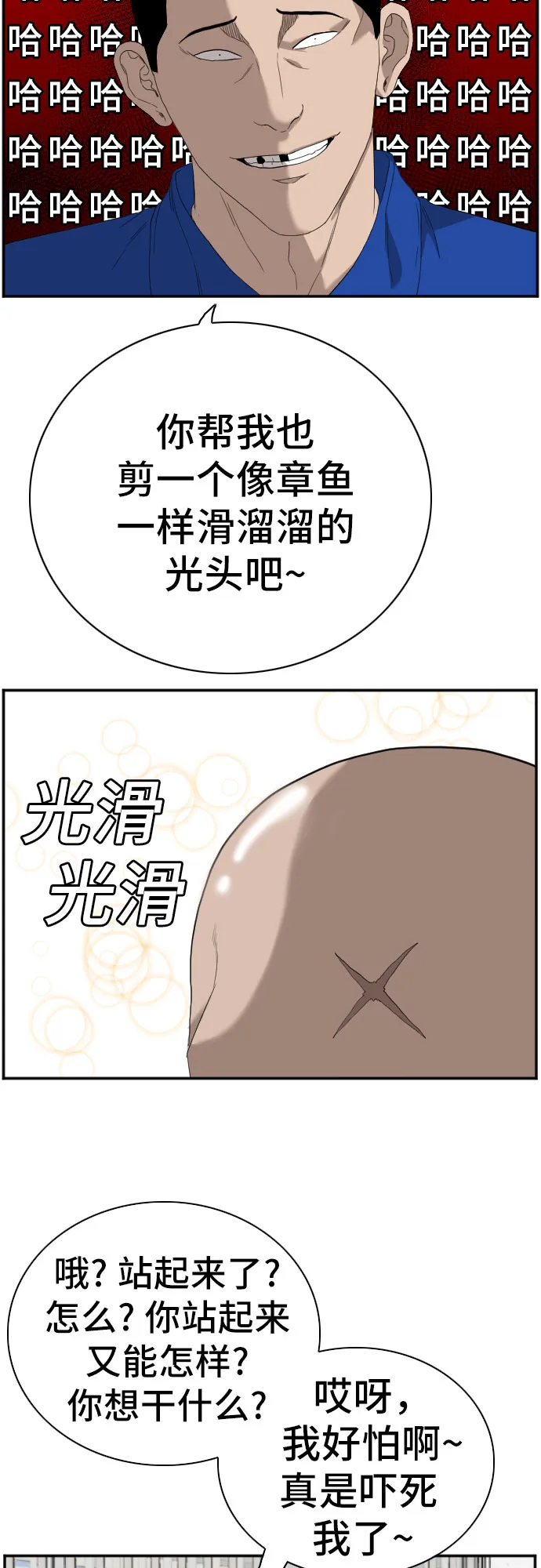 第66话 第7页
