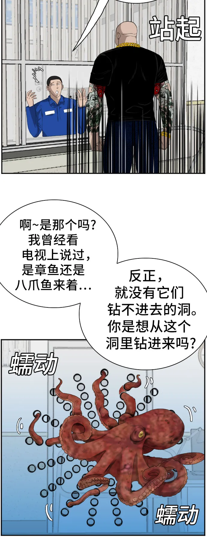 第66话 第8页