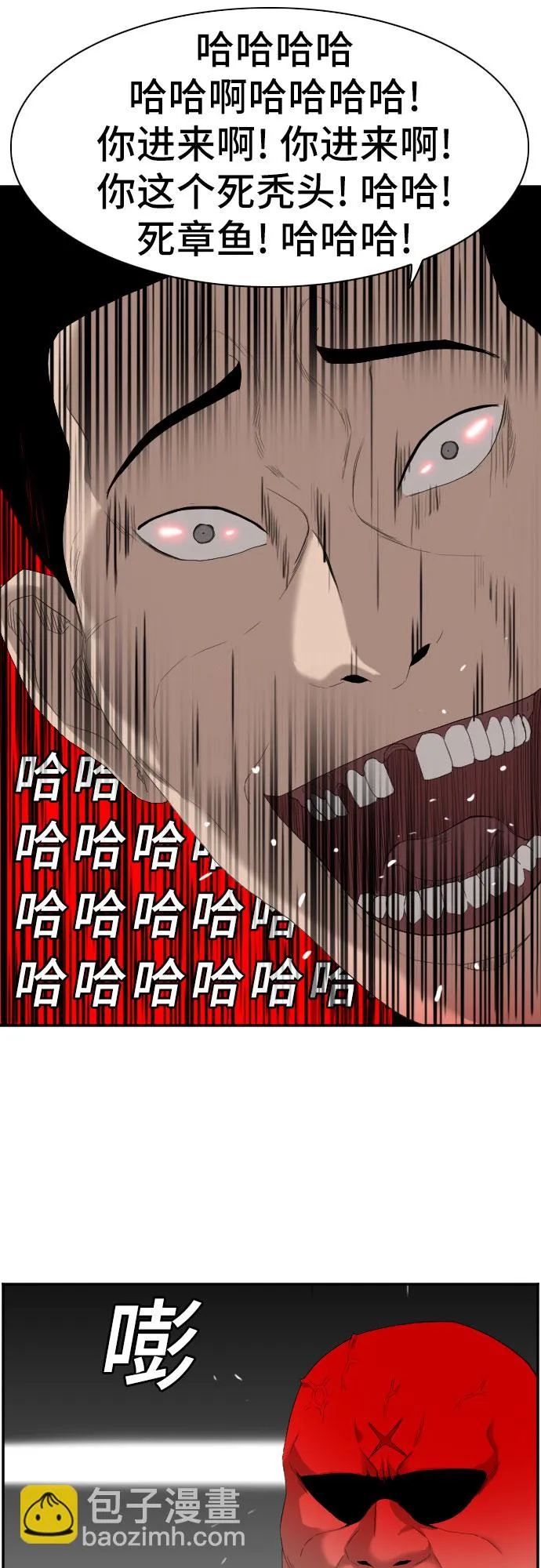 第66话 第9页