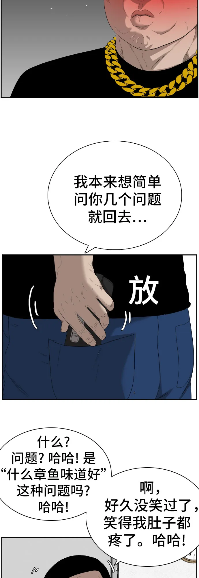 第66话 第10页