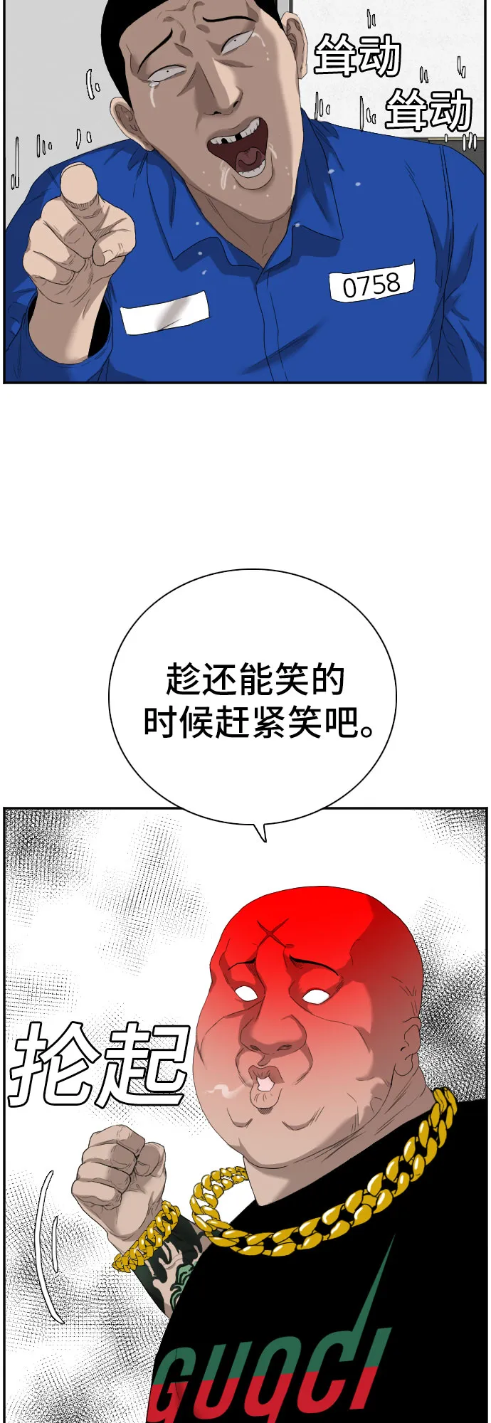 第66话 第11页