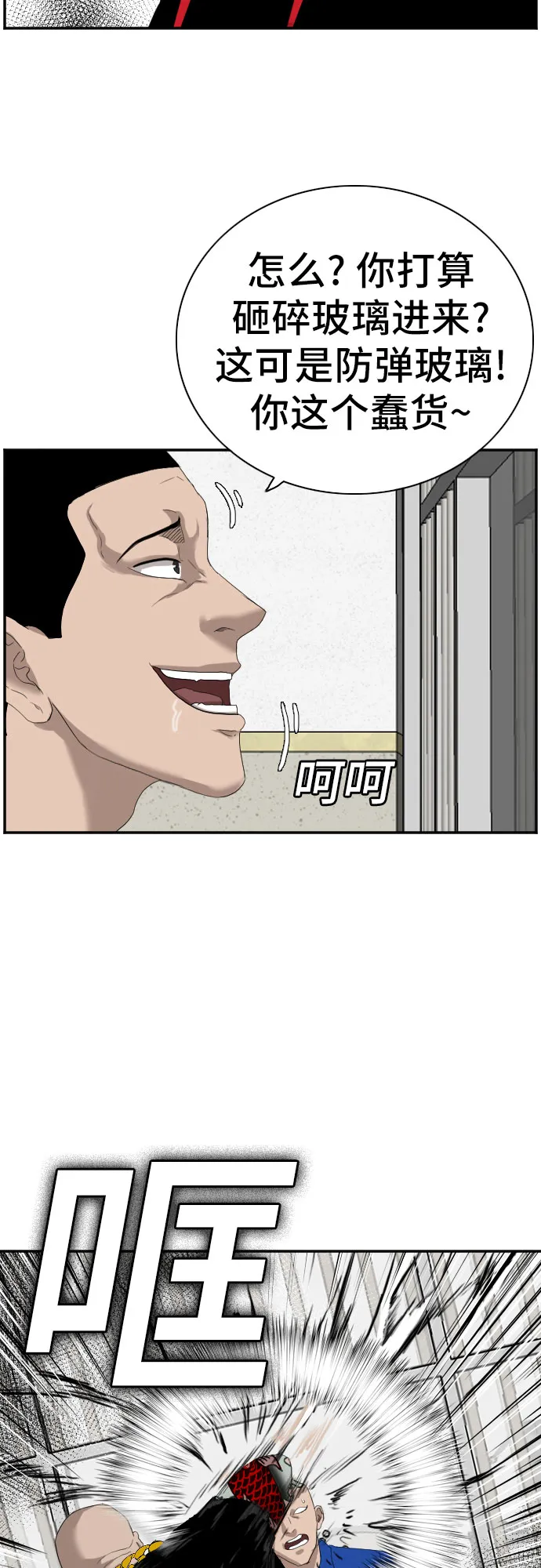 第66话 第12页