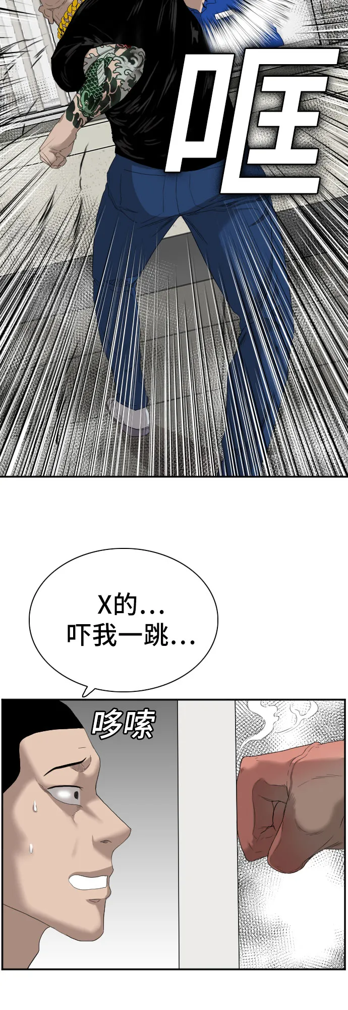 第66话 第13页