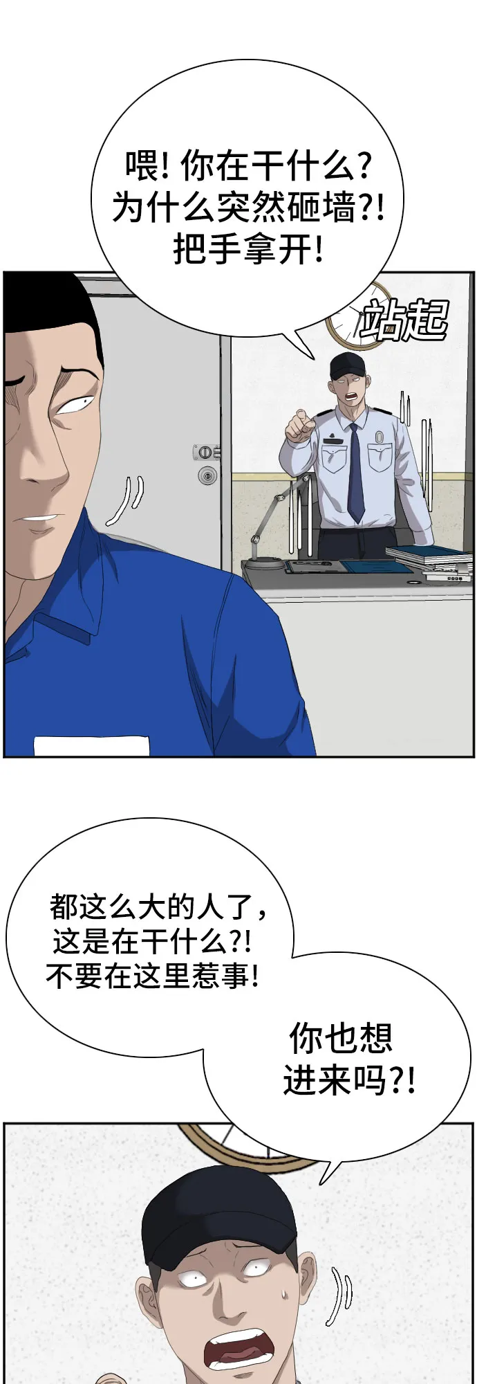 第66话 第14页