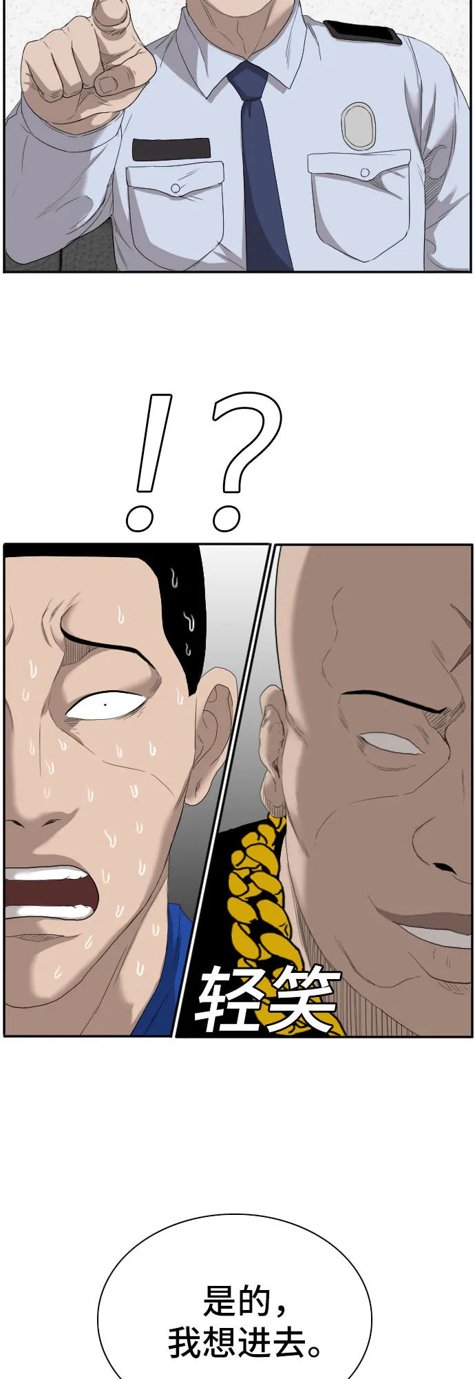 第66话 第15页