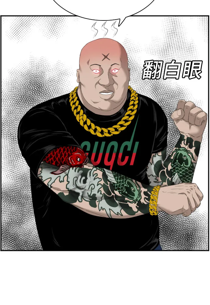 第66话 第16页