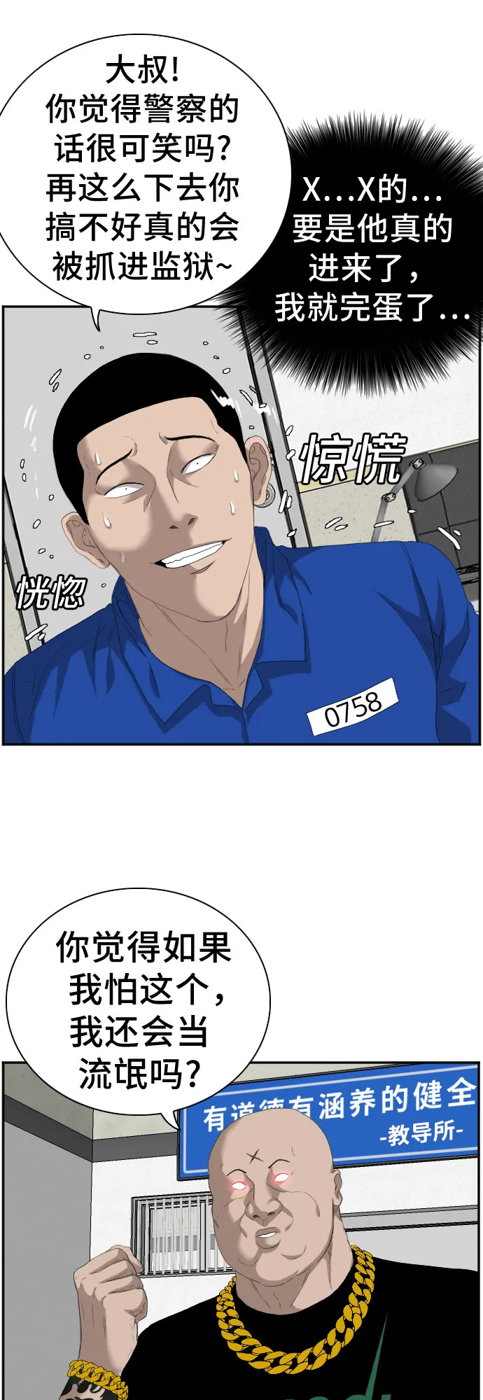第66话 第17页