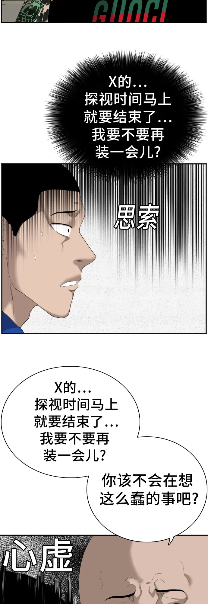 第66话 第18页
