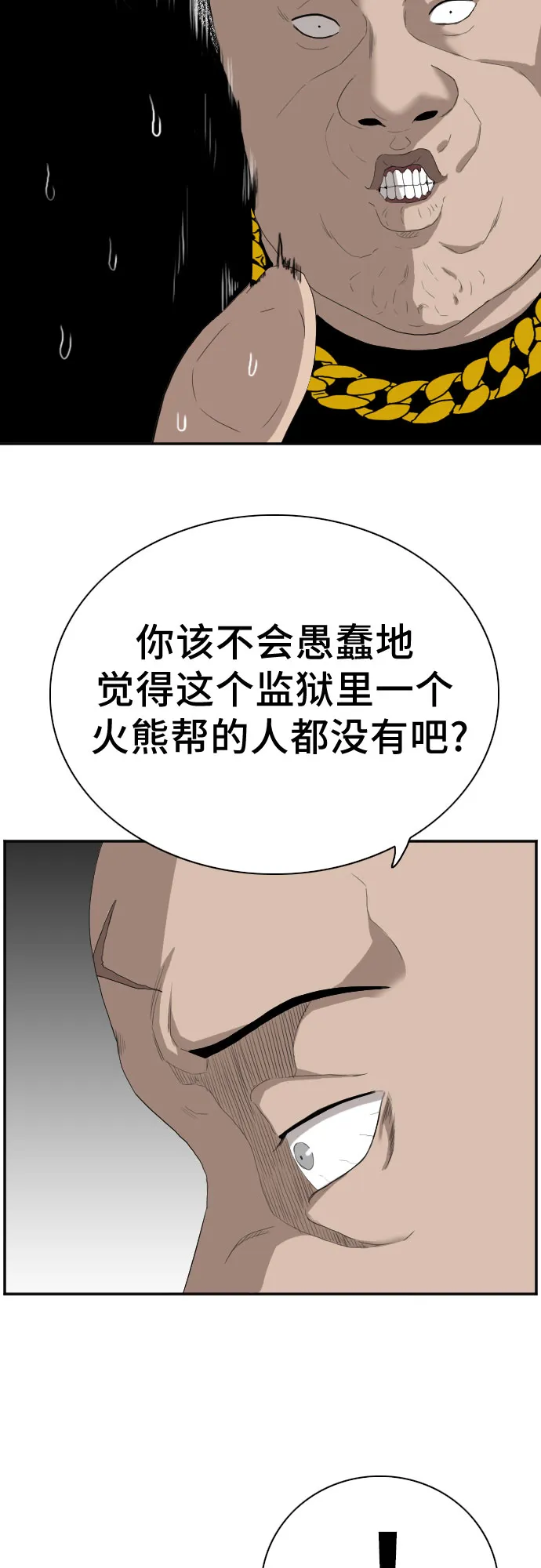第66话 第19页