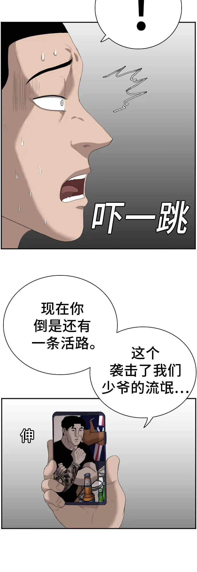 第66话 第20页