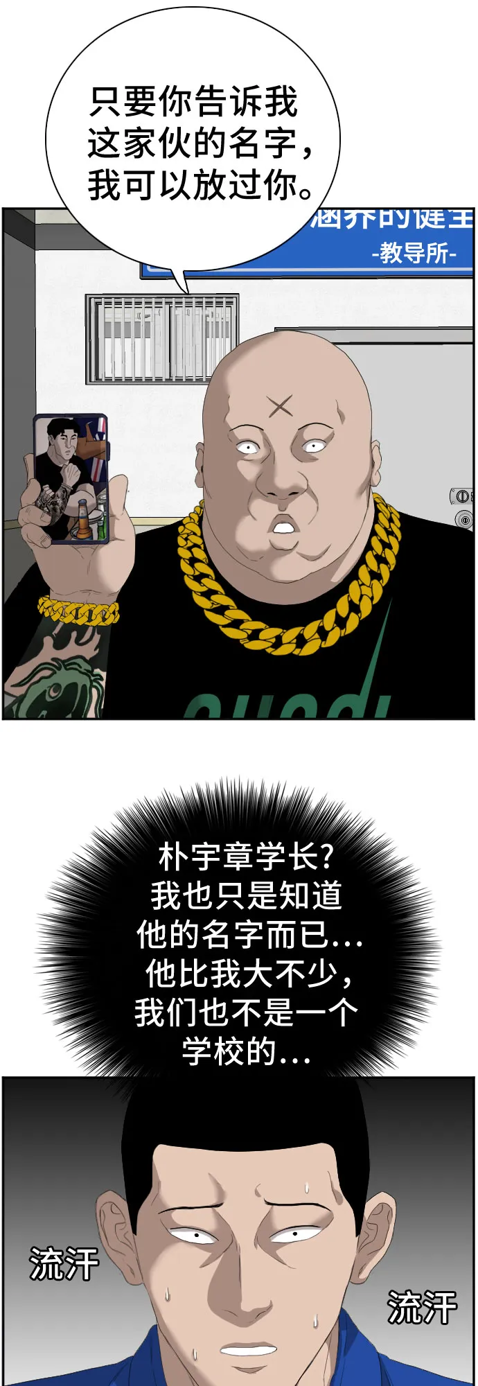 第66话 第21页