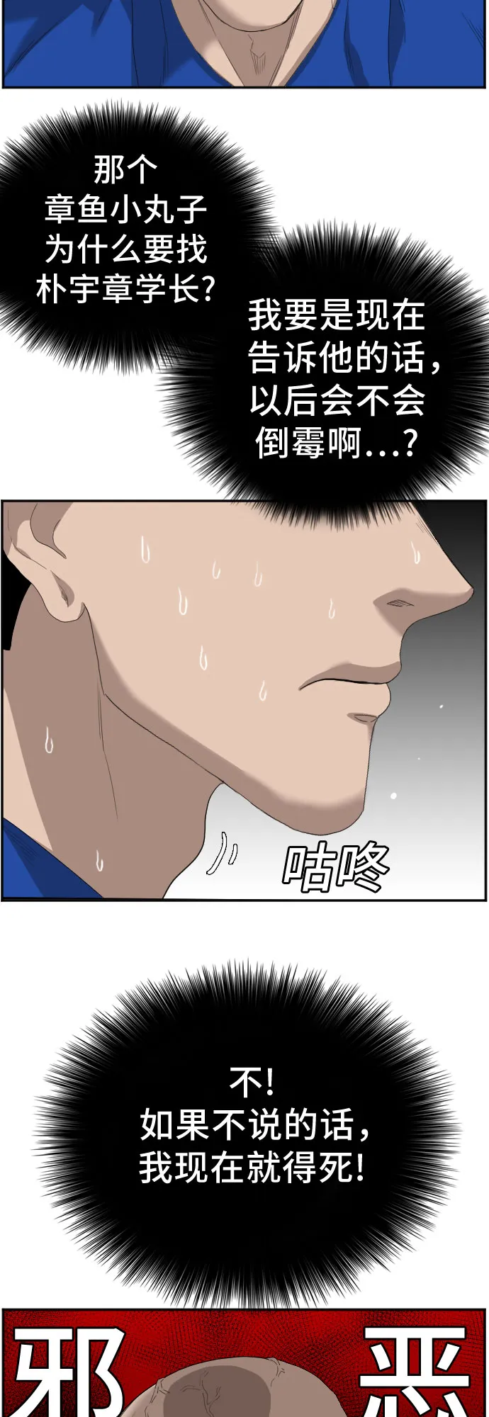 第66话 第22页