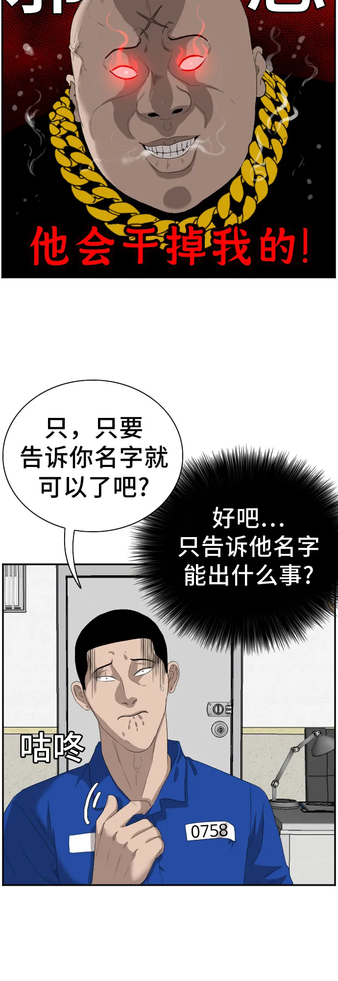 第66话 第23页