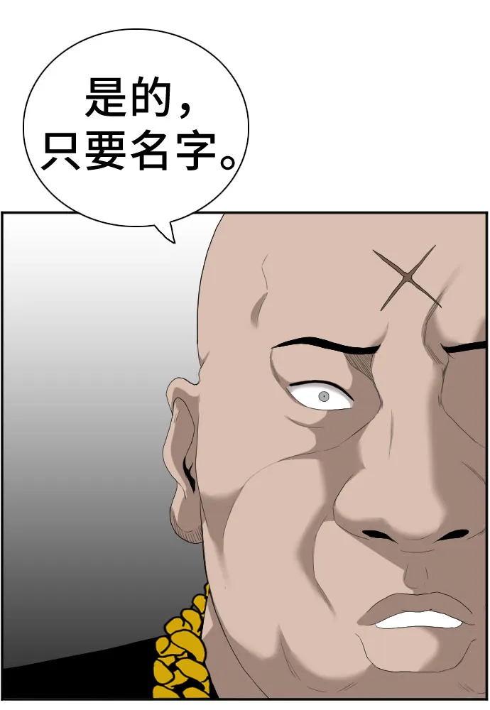 第66话 第24页