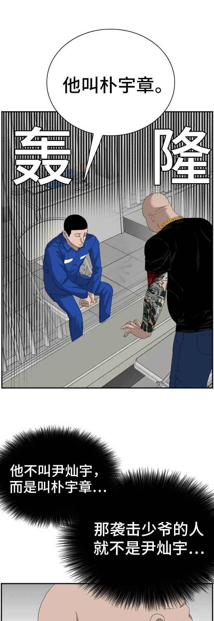 第66话 第25页
