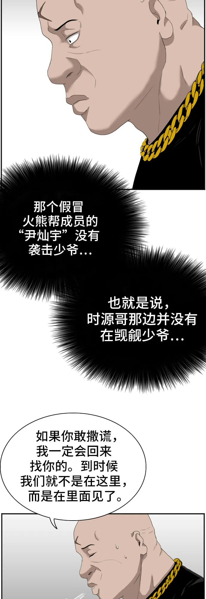 第66话 第26页