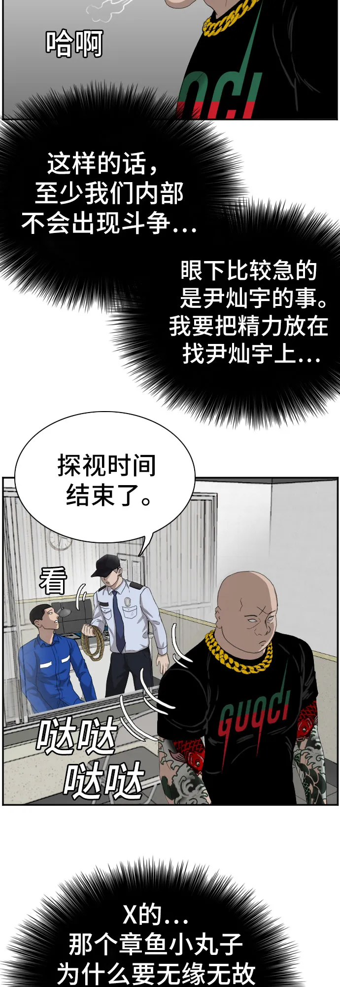 第66话 第27页