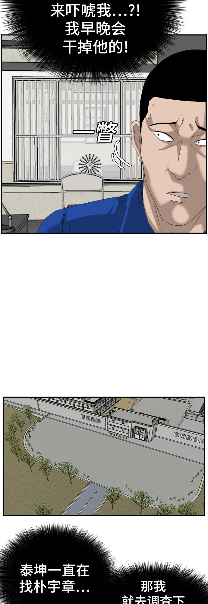 第66话 第28页