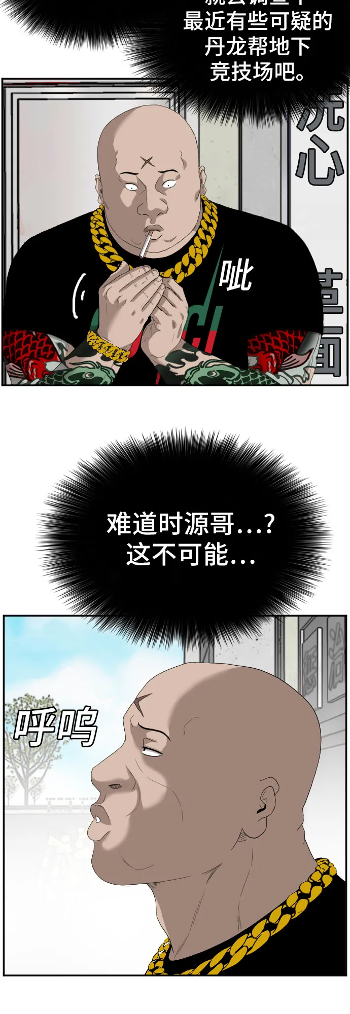 第66话 第29页