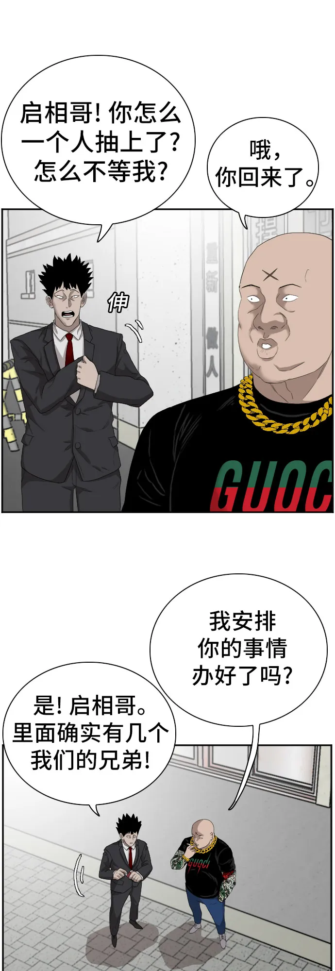 第66话 第30页