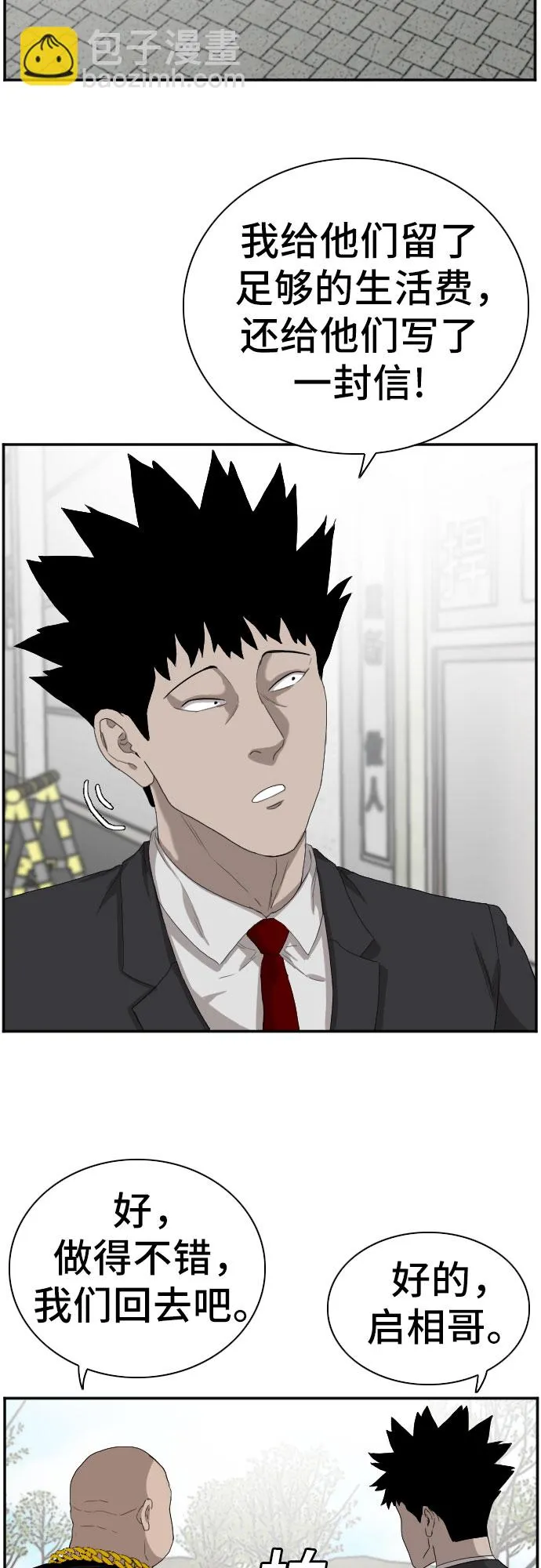第66话 第31页