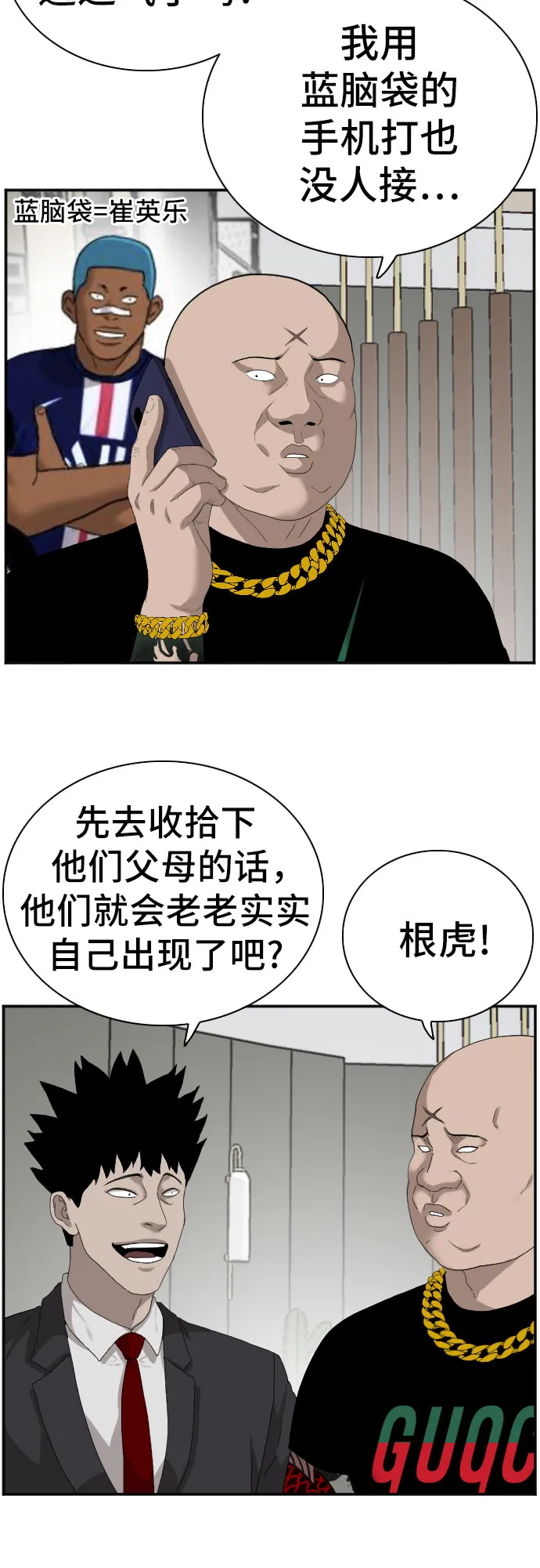 第66话 第34页