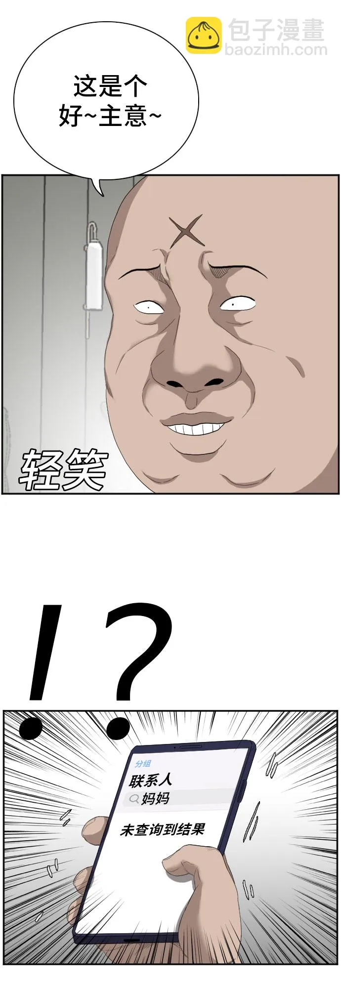 第66话 第35页