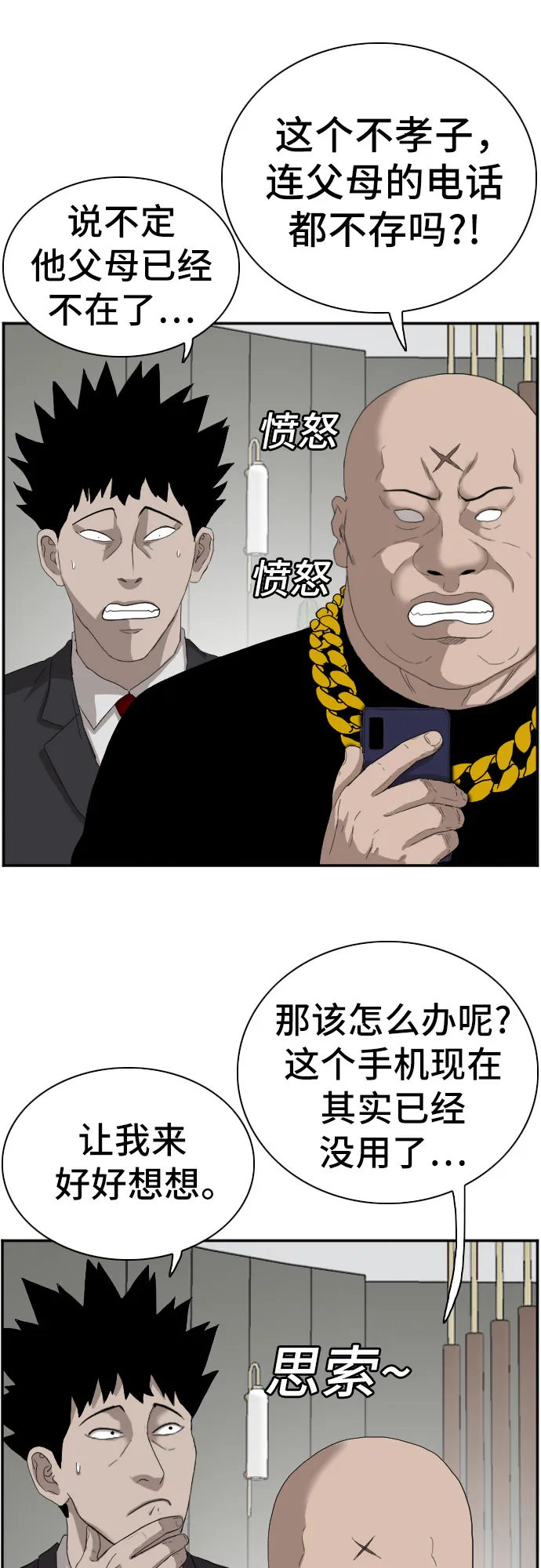 第66话 第36页