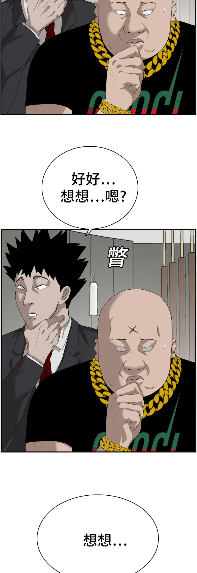 第66话 第37页