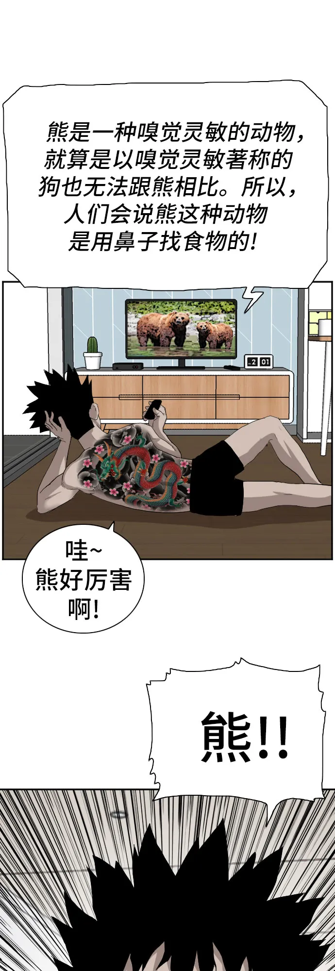 第66话 第39页