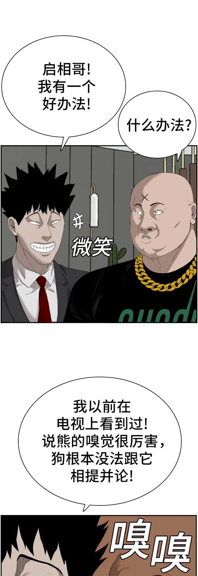 第66话 第41页