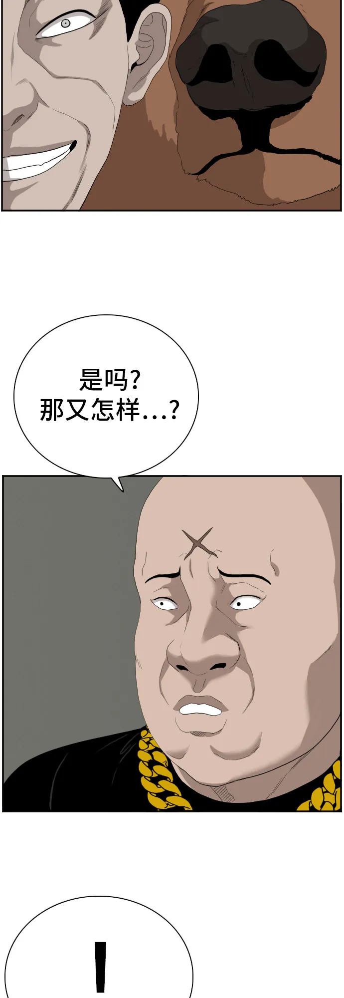 第66话 第42页