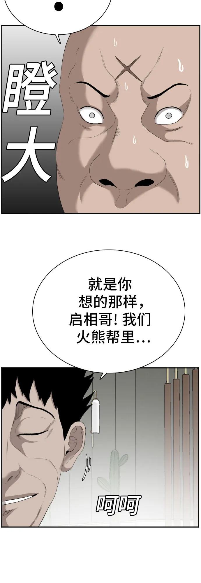 第66话 第43页