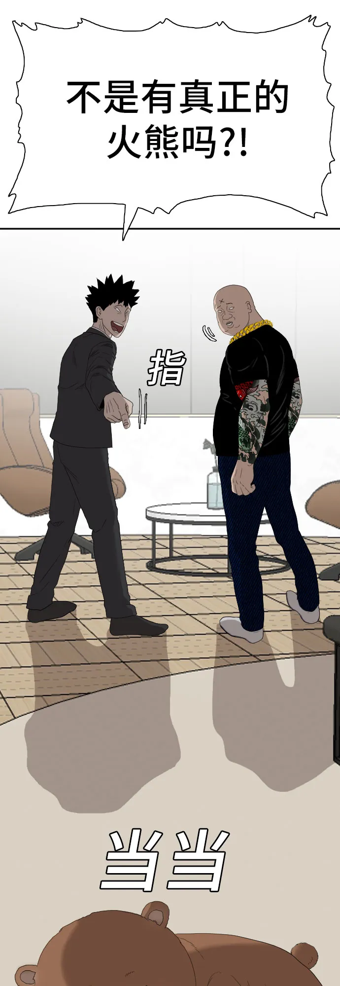 第66话 第44页