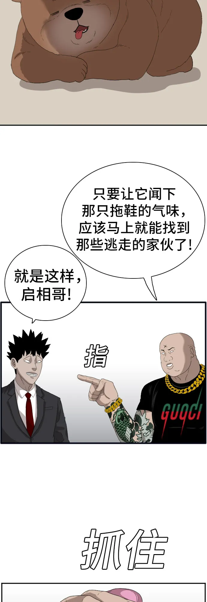 第66话 第45页