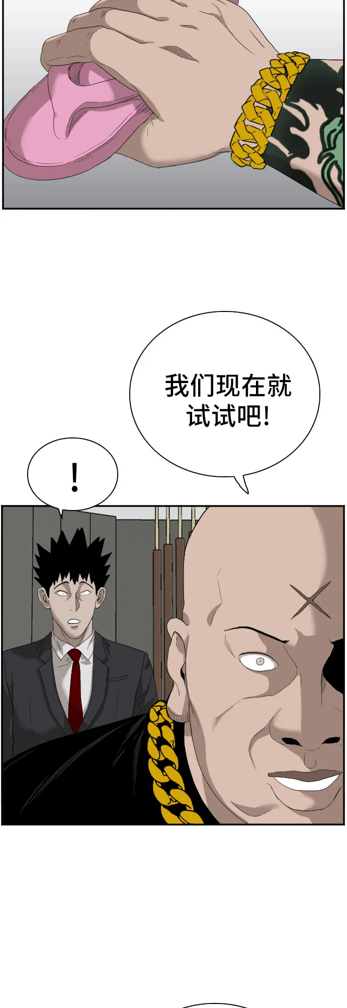 第66话 第46页