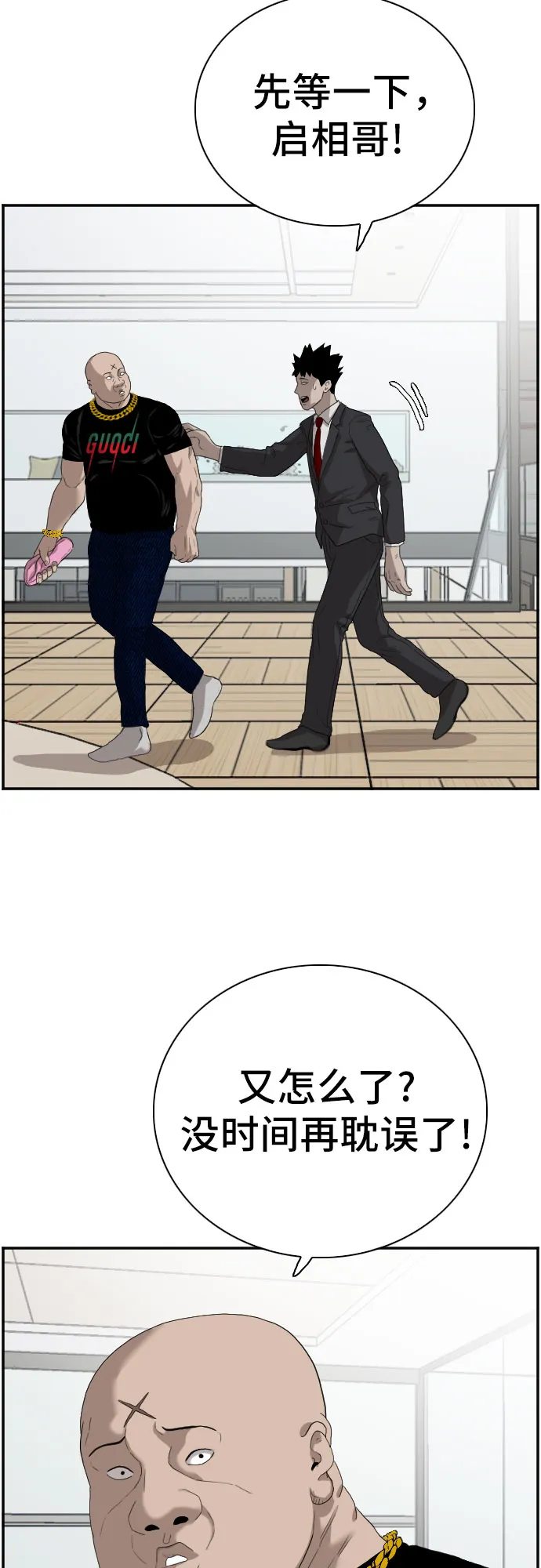 第66话 第47页