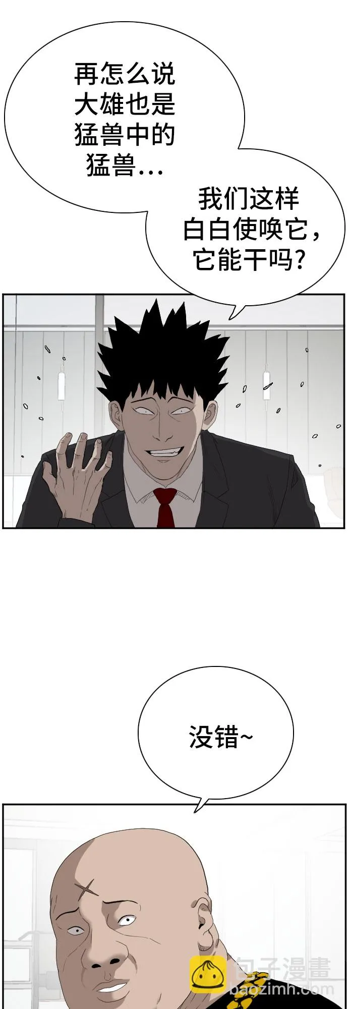 第66话 第49页