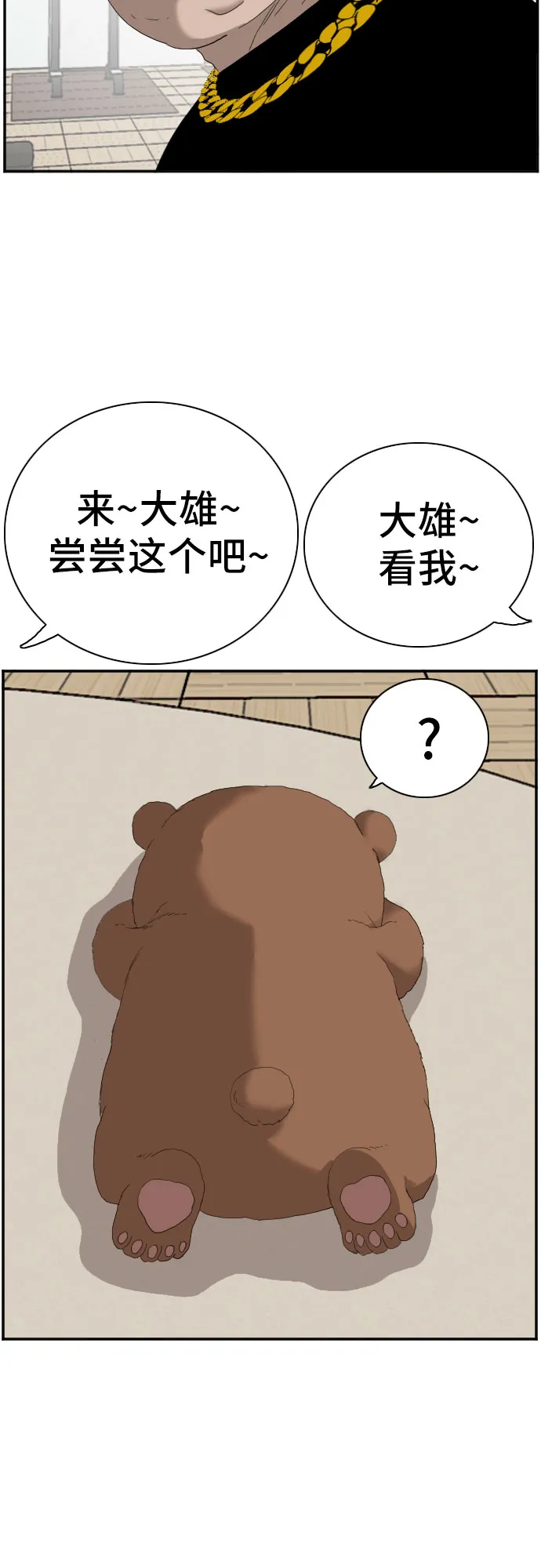 第66话 第50页