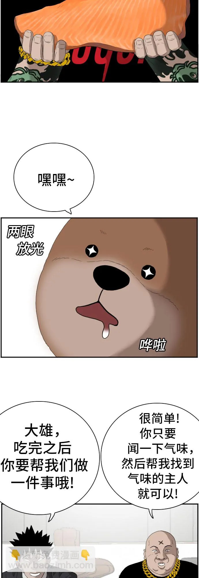 第66话 第52页
