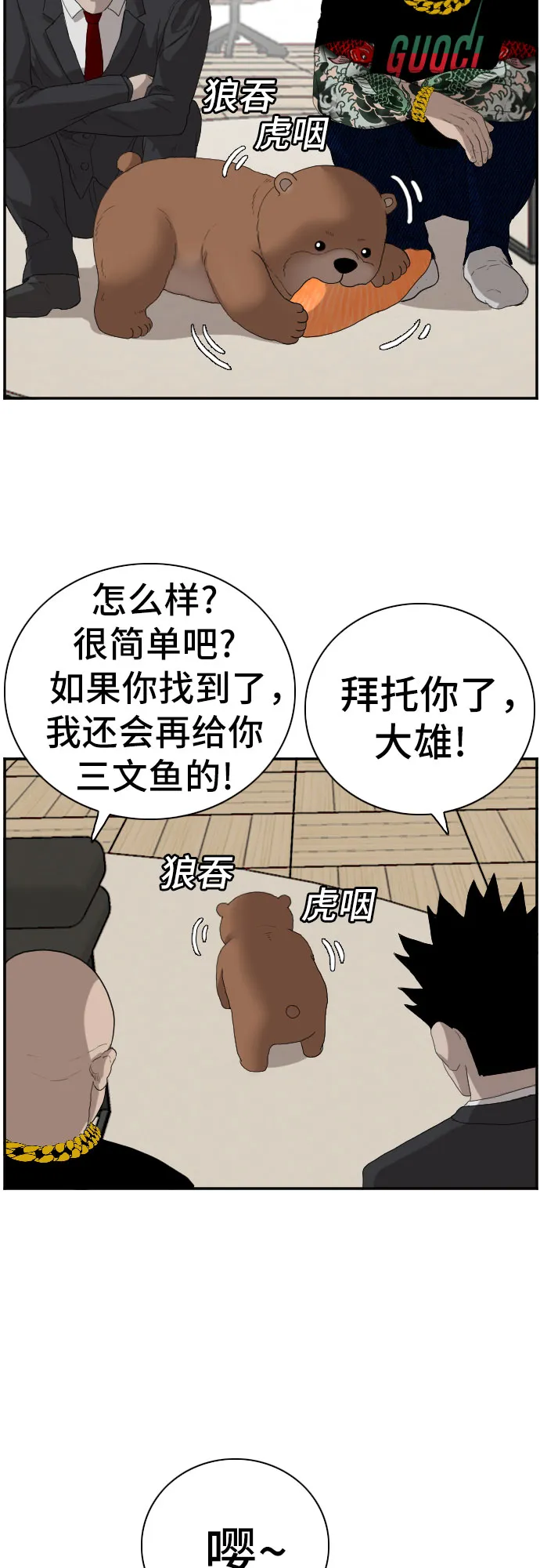 第66话 第53页